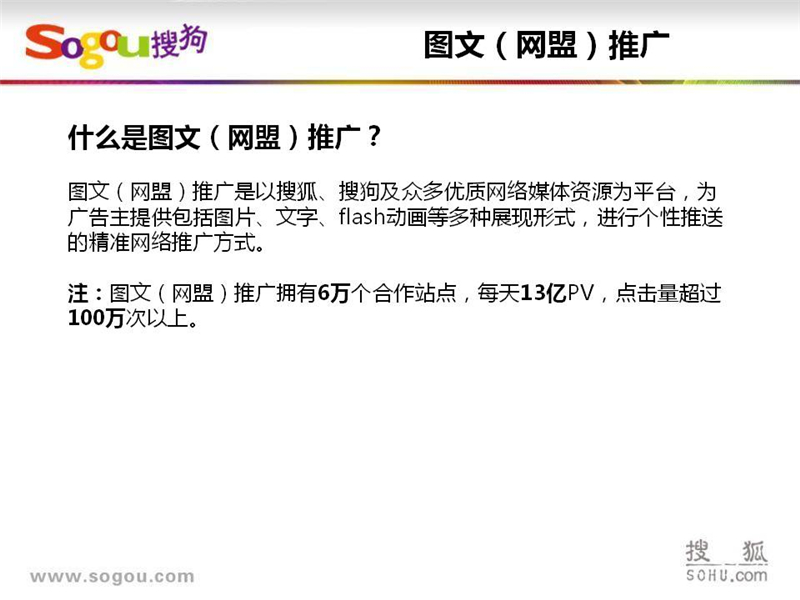 上海搜狗推广,上海搜狗开户,搜狗SEM推广,正谈营销