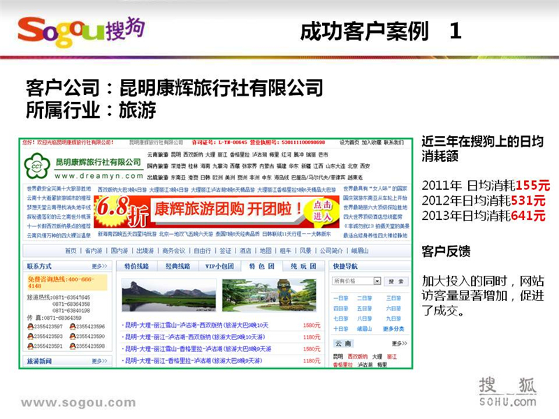 上海搜狗推广,上海搜狗开户,搜狗SEM推广,正谈营销