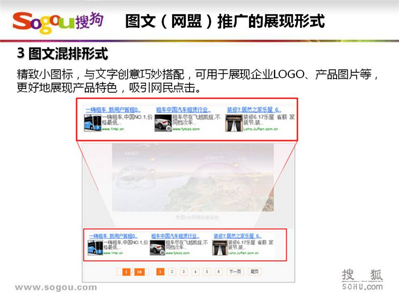 上海搜狗推广,上海搜狗开户,搜狗SEM推广,正谈营销