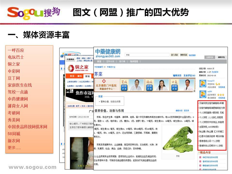 上海搜狗推广,上海搜狗开户,搜狗SEM推广,正谈营销