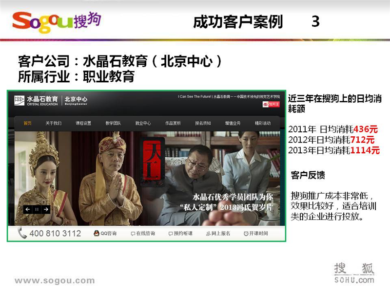 上海搜狗推广,上海搜狗开户,搜狗SEM推广,正谈营销