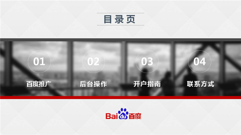 上海百度推广,上海百度开户,百度SEM推广,正谈营销