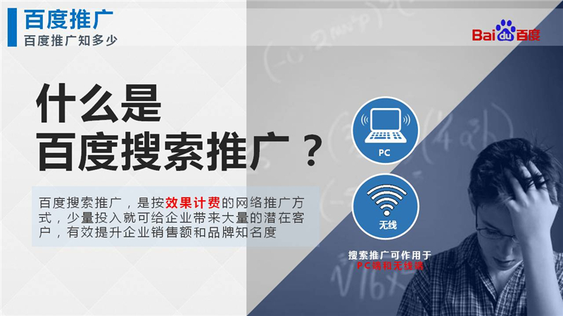 上海百度推广,上海百度开户,百度SEM推广,正谈营销