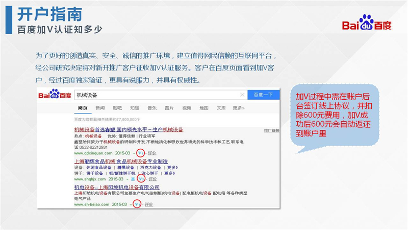 上海百度推广,上海百度开户,百度SEM推广,正谈营销