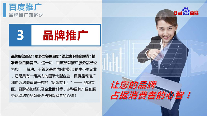 上海百度推广,上海百度开户,百度SEM推广,正谈营销