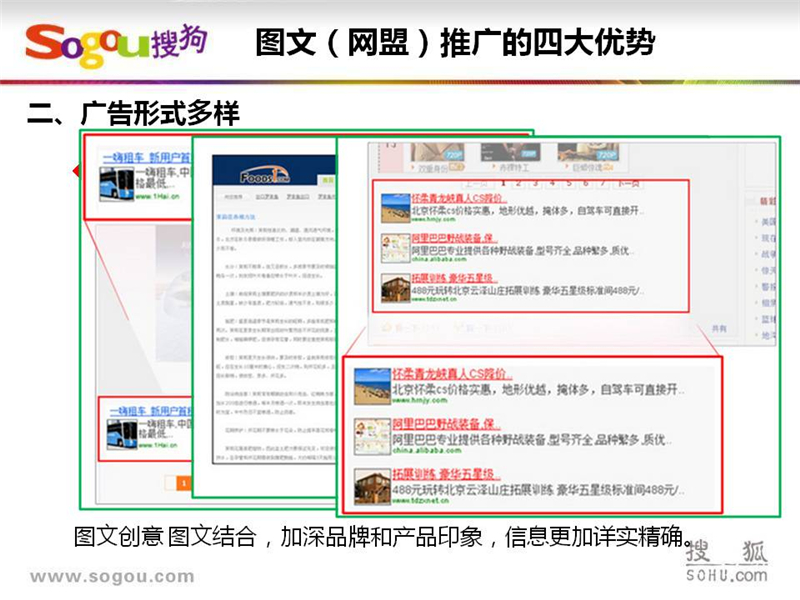 上海搜狗推广,上海搜狗开户,搜狗SEM推广,正谈营销