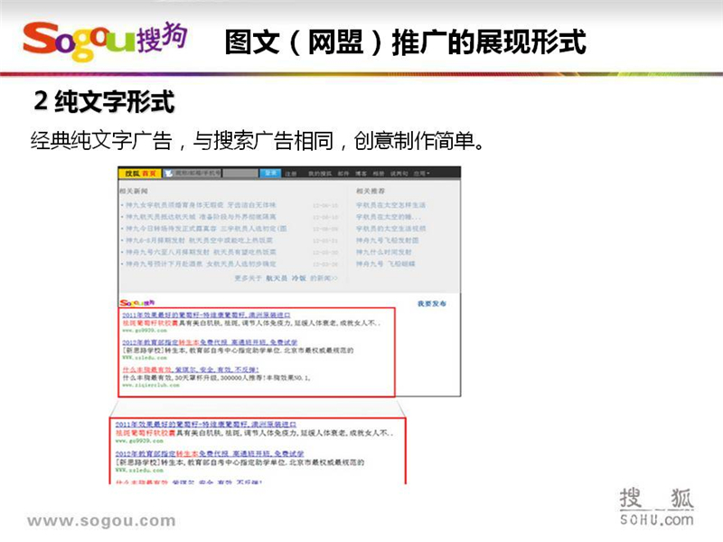 上海搜狗推广,上海搜狗开户,搜狗SEM推广,正谈营销
