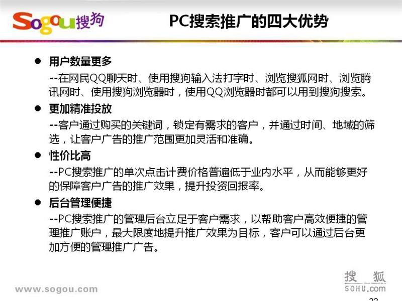上海搜狗推广,上海搜狗开户,搜狗SEM推广,正谈营销