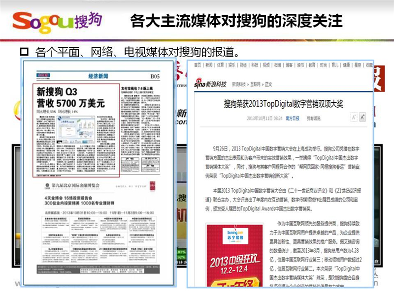 上海搜狗推广,上海搜狗开户,搜狗SEM推广,正谈营销