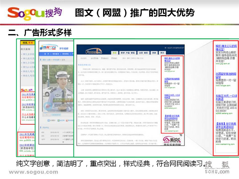上海搜狗推广,上海搜狗开户,搜狗SEM推广,正谈营销