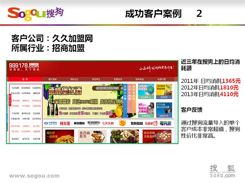 上海搜狗推广,上海搜狗开户,搜狗SEM推广,正谈营销