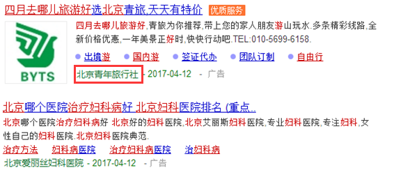 搜狗品牌机构名样式如何添加？