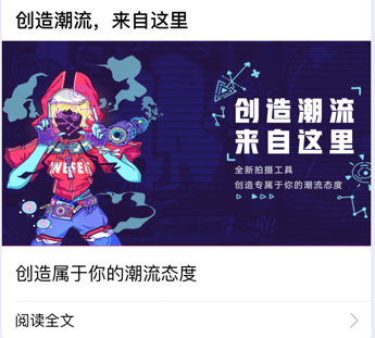 广点通-手机QQ广告