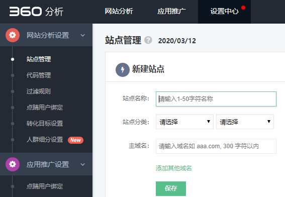 360分析为什么有些数据感觉不准确？