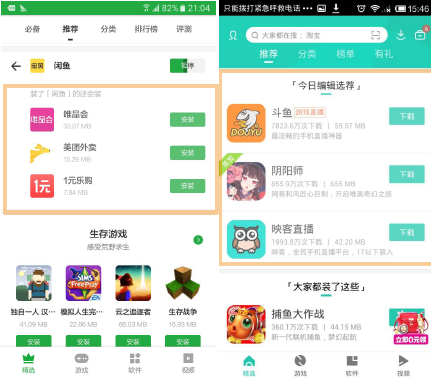 神马应用分发账户结构建议