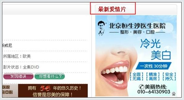 违规问题讲解-伪装为正文内容