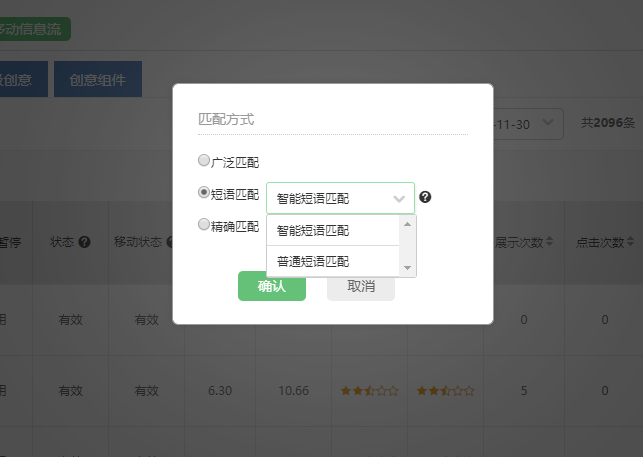 360搜索匹配模式规则介绍