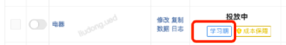 今日头条/抖音如何通过学习期？