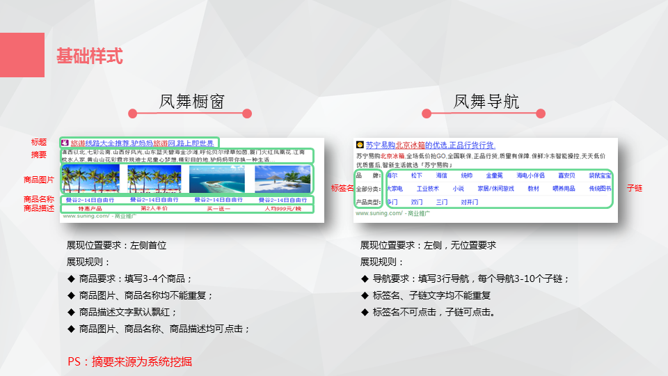 360推广凤舞高级样式