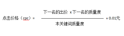 360推广cpc计费模式
