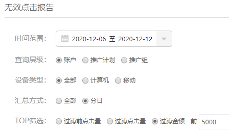 360搜索自动过滤恶意点击