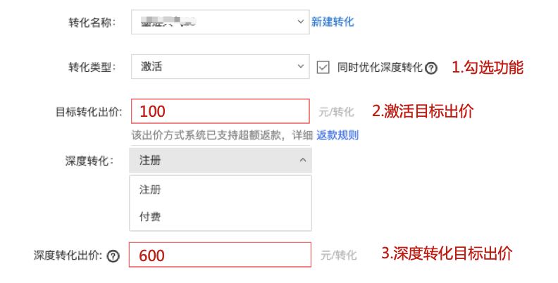 百度信息流oCPX深度转化：了解有多深，转化有多真