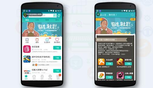 360应用推广产品介绍