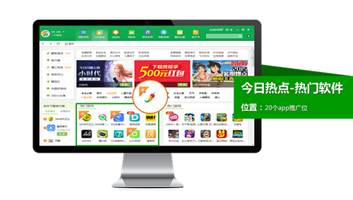 360应用推广PC展现样式