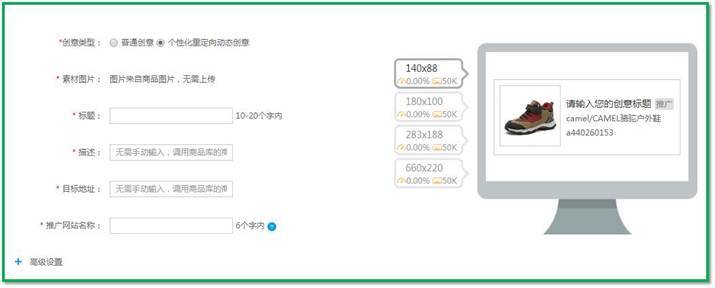 360信息流推广设置分步介绍
