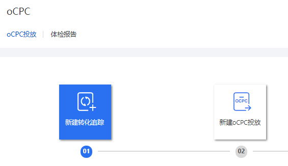 百度搜索推广报告-搜索oCPC数据报告FAQ