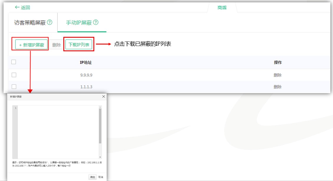 神马搜索商盾