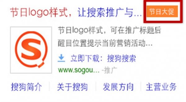 搜狗节日logo样式，你添加了吗？