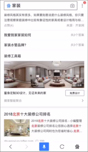 无线凤巢：全景大图样式