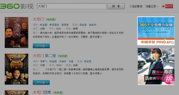 360新手入门一问一答