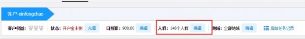 百度搜索推广主题人群包上线