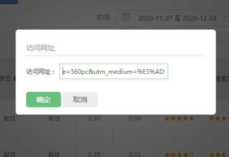360搜索推广url设置技巧