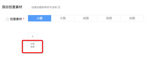 什么是今日头条创意搜索？