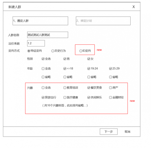 神马搜索人群投放