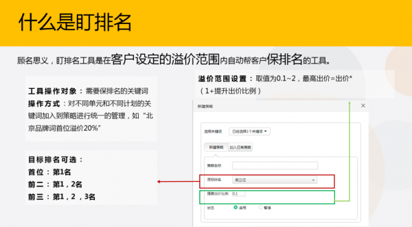 神马搜索盯排名工具