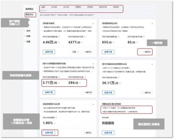 百度搜索优化中心