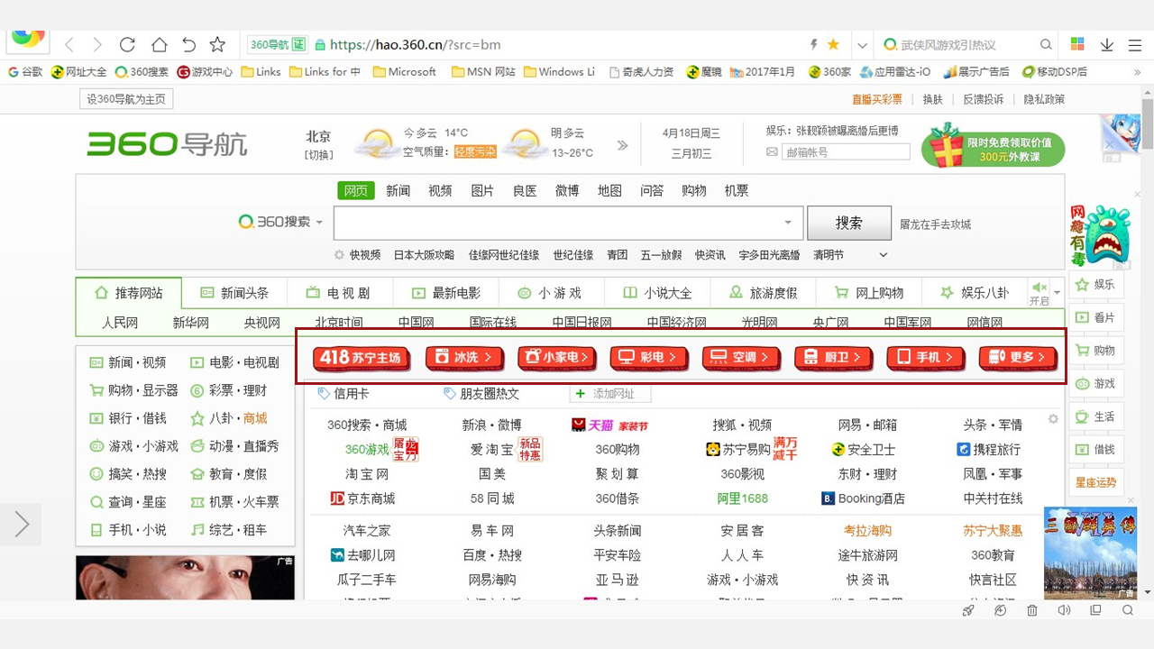特殊导航条.png