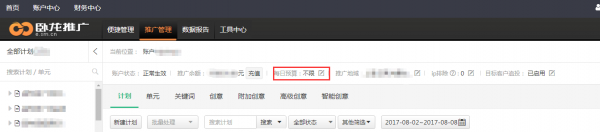 神马搜索每日预算设置入口